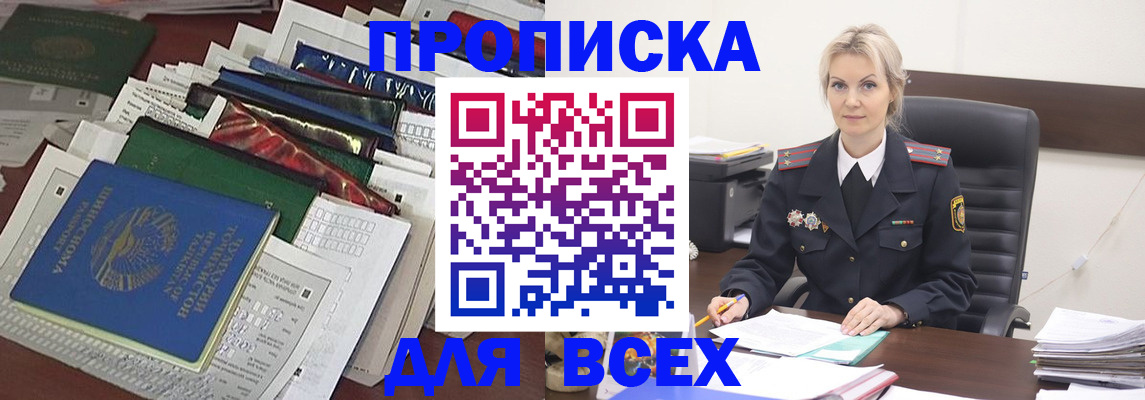 временная регистрация недорого в Тереке