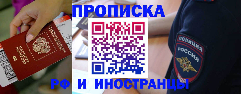 временная регистрация госуслуги в Тереке