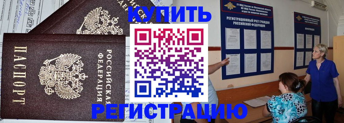 регистрация для дет. сада в Тереке